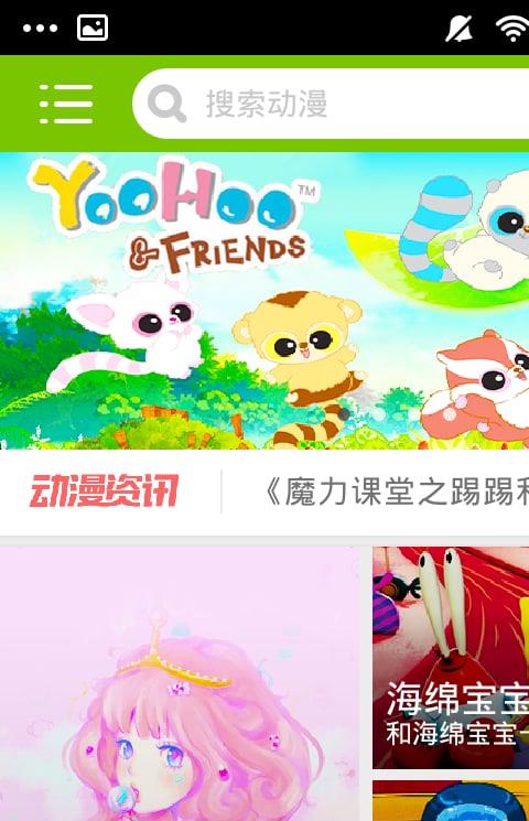 爱看动漫乐园手机版