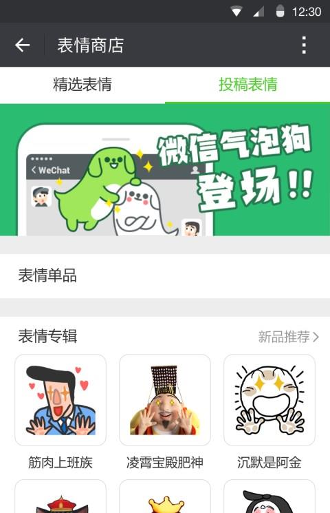 ios微信最新内测版本