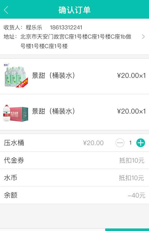 水来啦软件