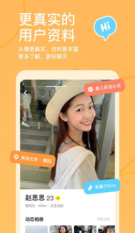 探探交友app免费版ios版