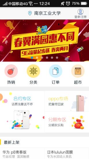 麦盟软件
