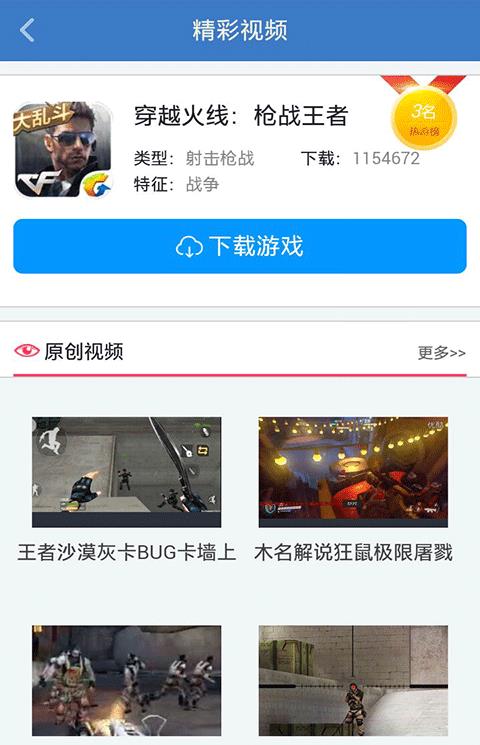 766火线魔盒官方最新版