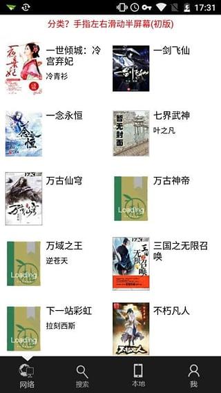 萤火读书最新版
