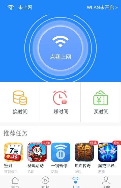 富士康智慧宿舍wifi