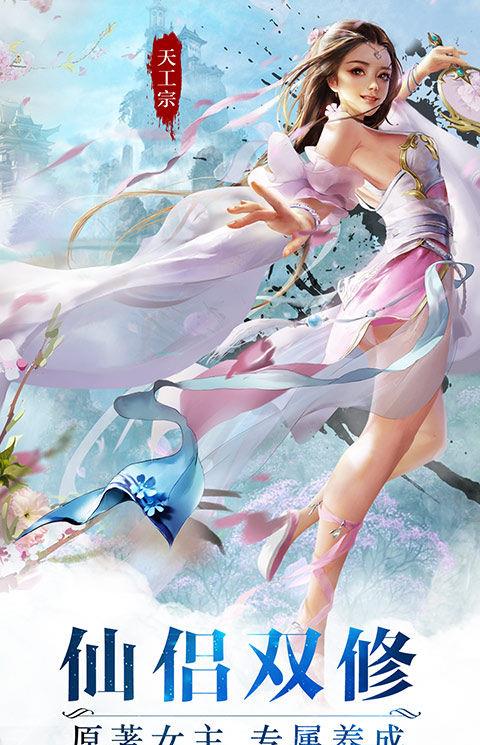 魔天记3d内购破解版