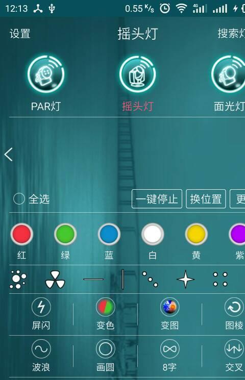智能灯光控制系统