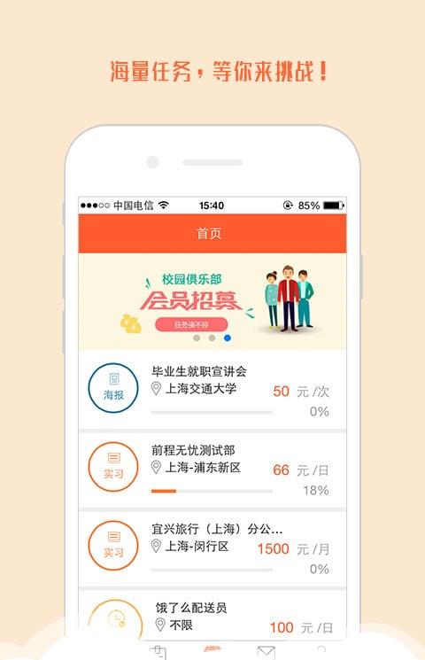 51来抢手机版