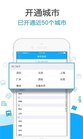 小米公交客户端apk