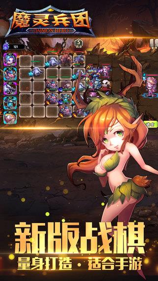 魔灵兵团百度手游