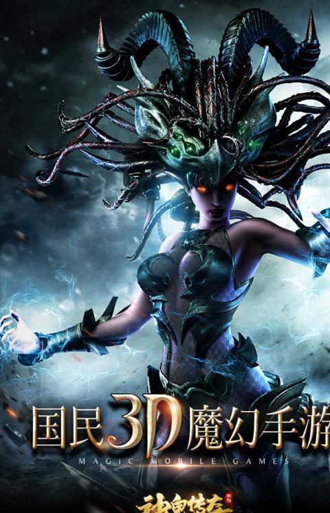 神鬼传奇百度客户端