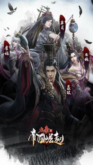 大秦之帝国崛起最新版