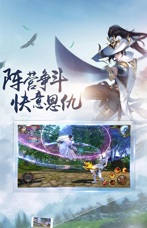 万剑江湖3456玩手游