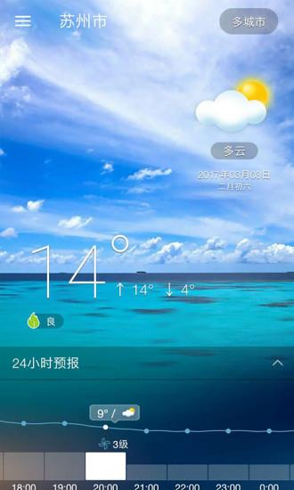 麦天气app