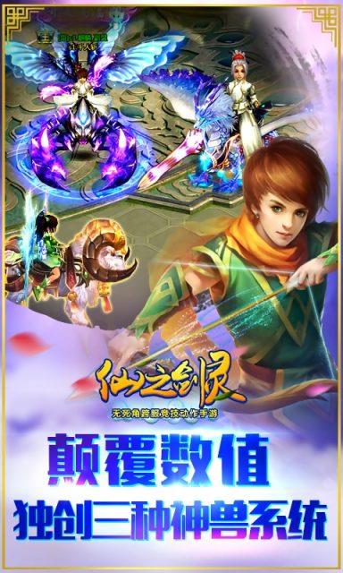 仙之剑灵手游qq登录版