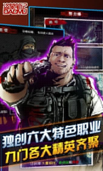 盗墓笔记s手机版