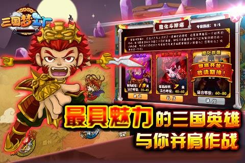 九游版三国梦工厂