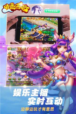 果盘版逍遥西游
