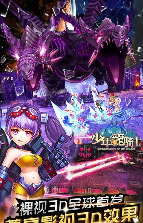 少年龙骑士无限钻石版