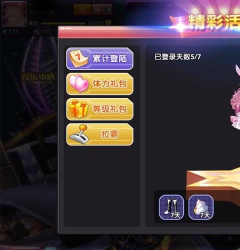 梦幻恋舞手游
