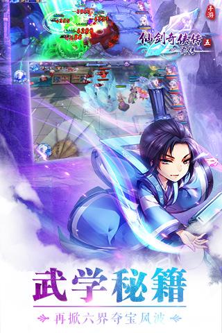 仙剑奇侠传五前传破解版(仙剑五前传)