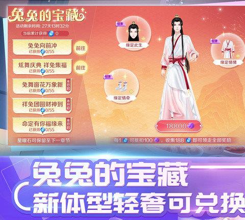 qq炫舞手游版ios