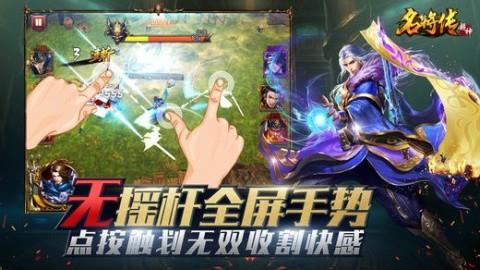 超神名将传手游