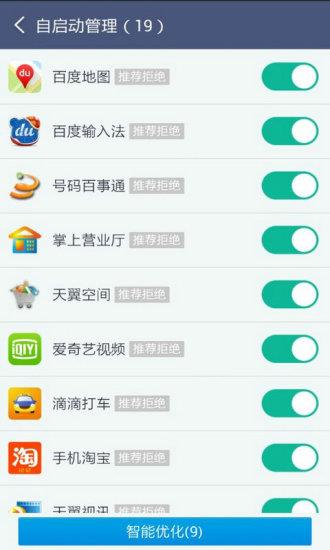 root授权管理器官方最新版