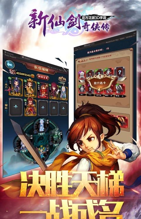 新仙剑奇侠传2终极无敌版
