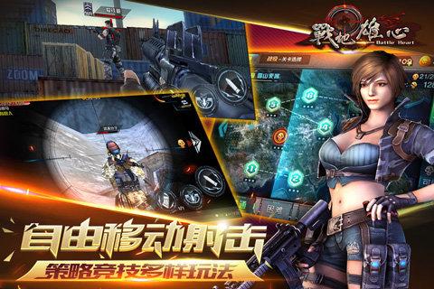 战地雄心内购破解版