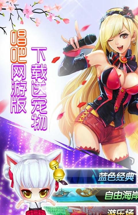 心动k歌百度版