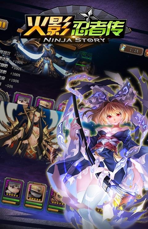 火影忍者传内购破解版