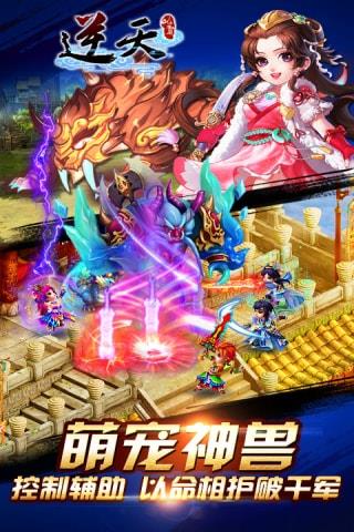 逆天仙魔录百度版本