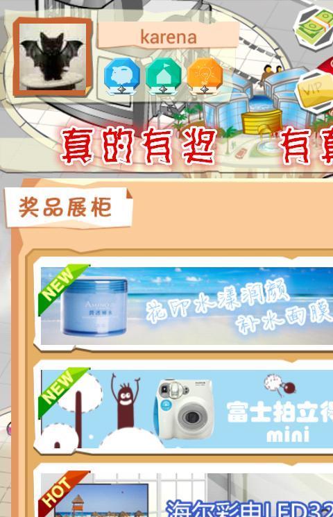 360超市大赢家手游