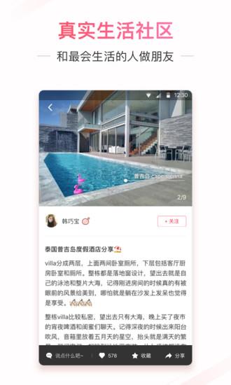 小红书ios版本