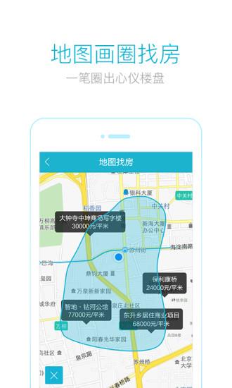 腾讯看房手机版