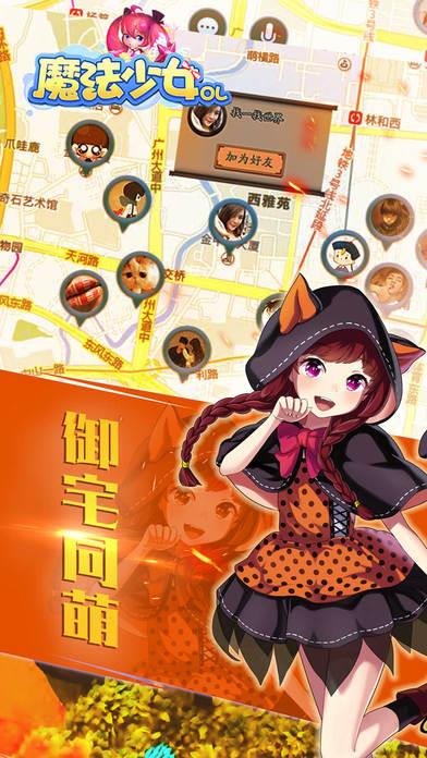 魔法少女2手机版