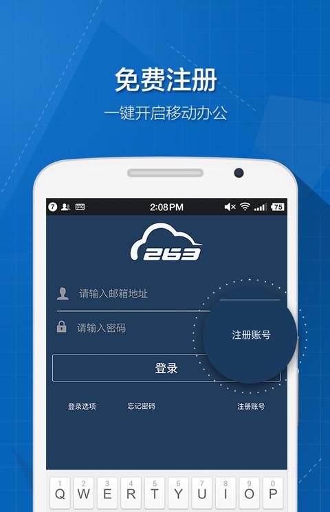 263云通信手机版官方