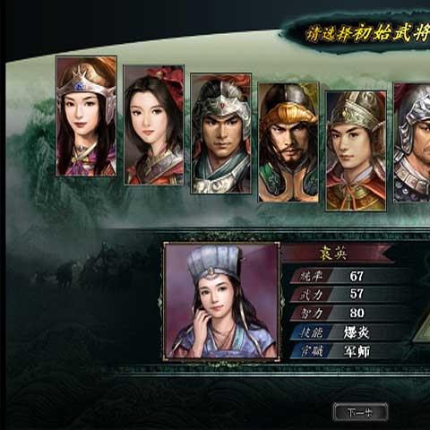 傲三国游戏