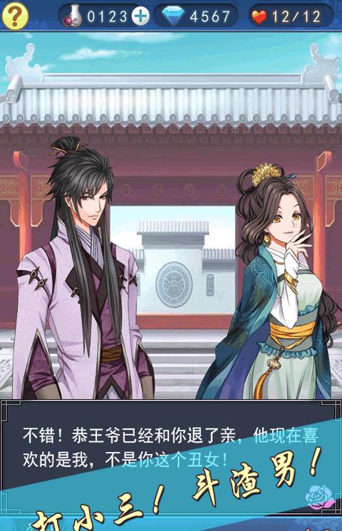 美男有毒h5游戏破解版