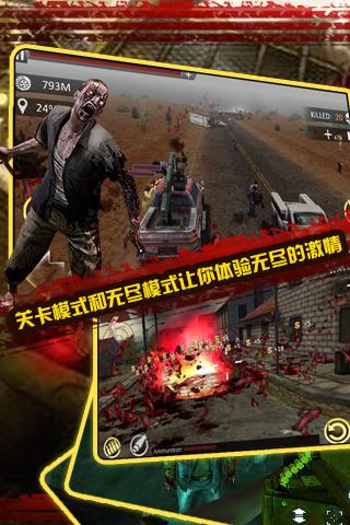 战车暴尸王内购破解版