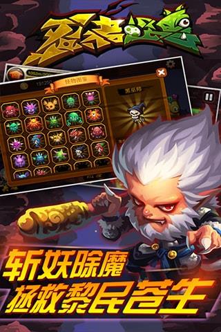 忍者怪兽手机版