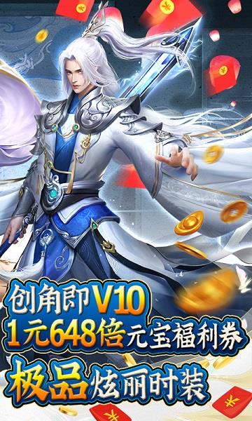 御剑青云传手游九游版