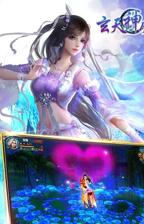 玄天神魔录无限元宝版