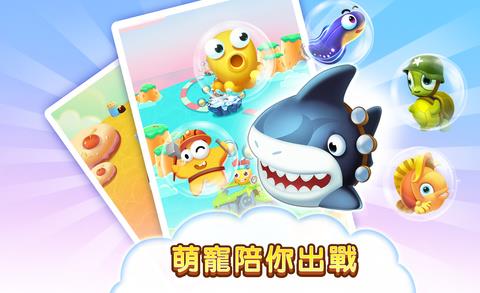鲨鱼很忙腾讯版