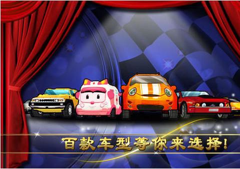 全民飞车手机版
