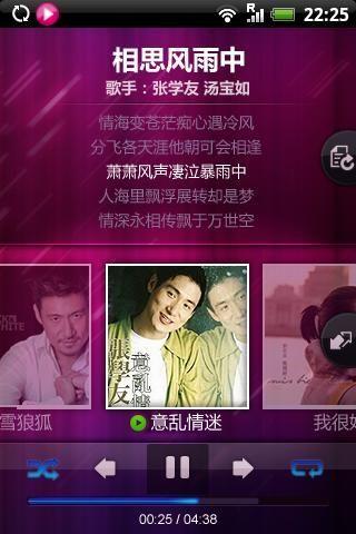 摸手音乐手机版