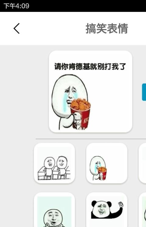 表情制作器手机版