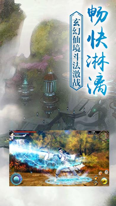 问剑青云手游