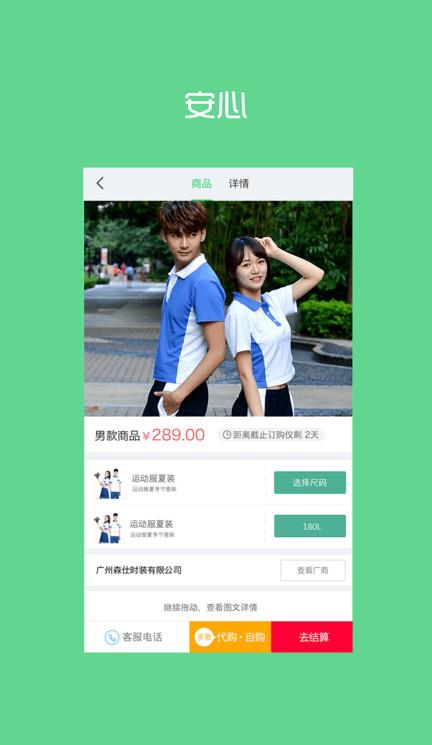 阳光智园苹果版