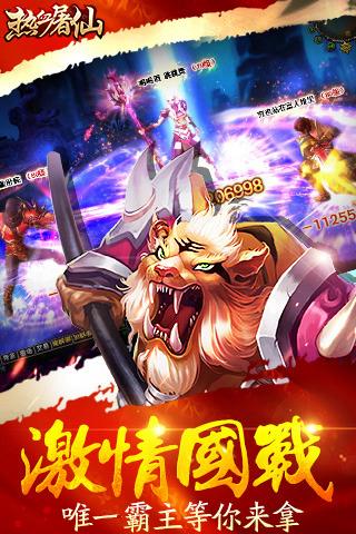 3456玩热血屠仙
